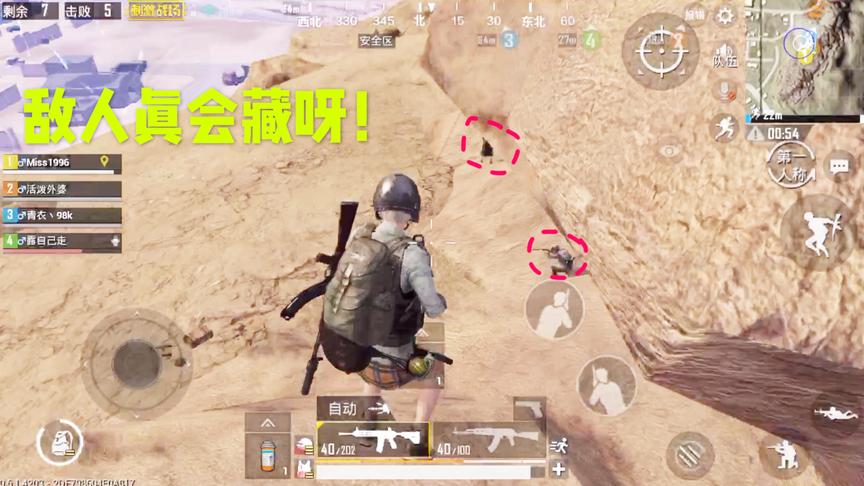 刺激战场十七：决赛圈敌人竟然藏在石头缝里面！空降双杀吃鸡！