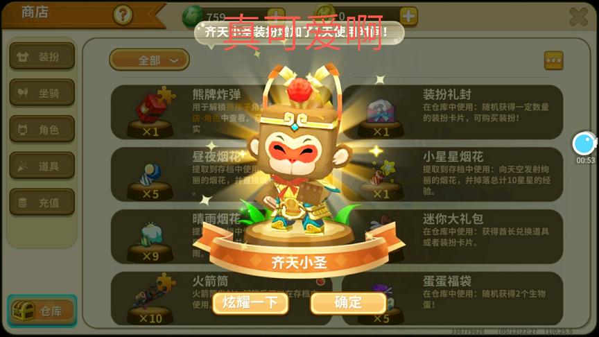 迷你世界：解锁齐天小圣绝版皮肤，特效居然真的可以腾云驾雾！