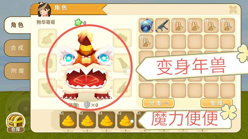 迷你世界：齐天小圣吃魔力大便，居然可以变成小年兽和叶无双！