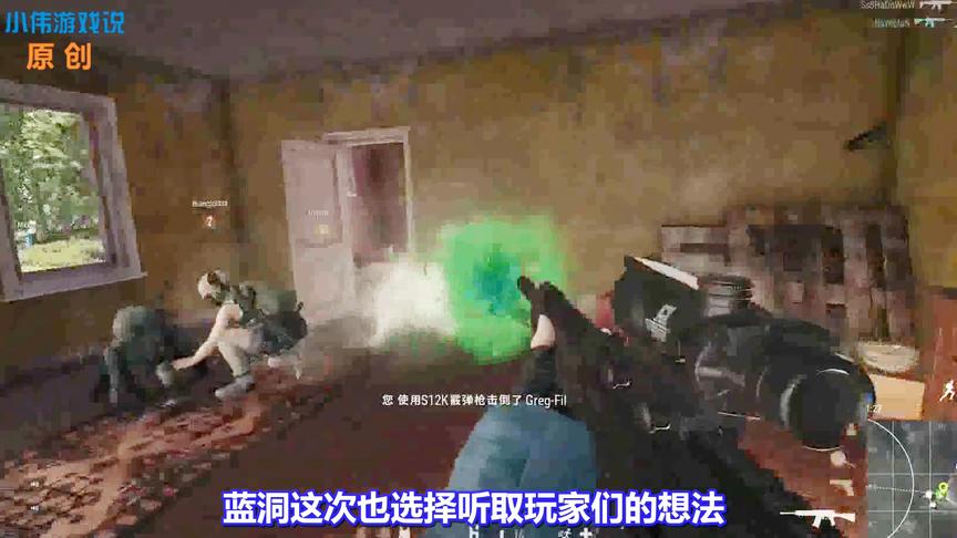 绝地求生：数千万玩家疯狂点赞，只因蓝洞修改一项游戏机制！