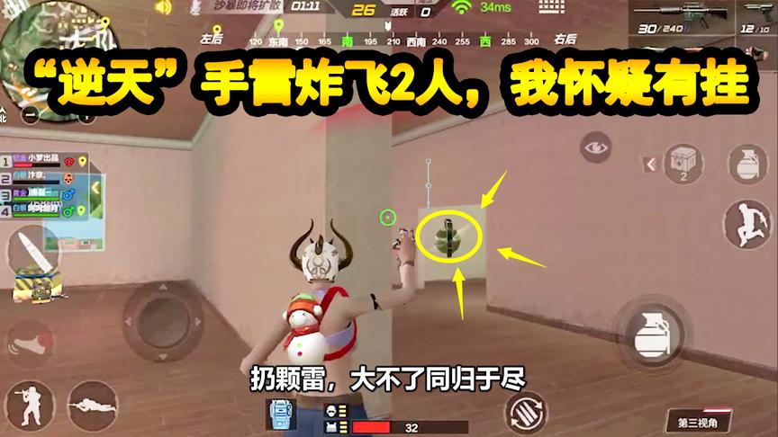 CF生存特训：“逆天”手雷炸飞2人，AWM对战98K我怀疑对面有挂
