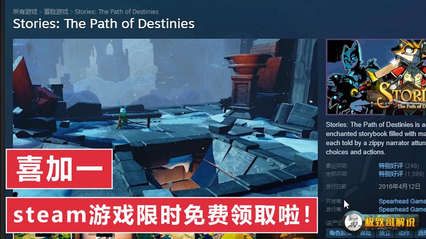 steam又有游戏限时免费领取了，截止到今晚，速度领取啦！