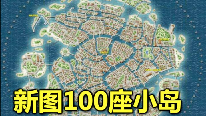 绝地求生：新地图100个小岛，由400座桥相连，再牛的人都会被阴死