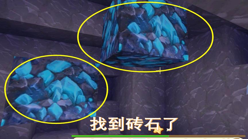 迷你世界30：功夫不负有心人终于在矿洞里挖到砖石，还有很多矿石