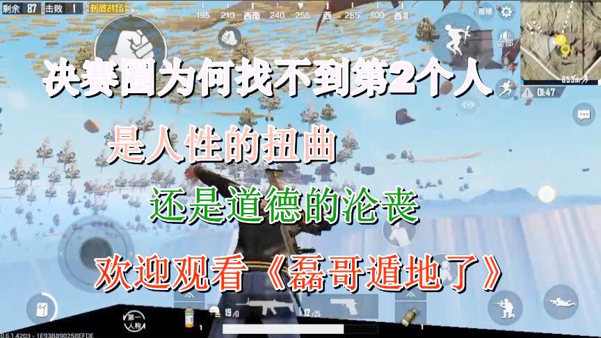 刺激战场：遁地bug，0杀吃鸡不是梦，这个你不知道就亏大了