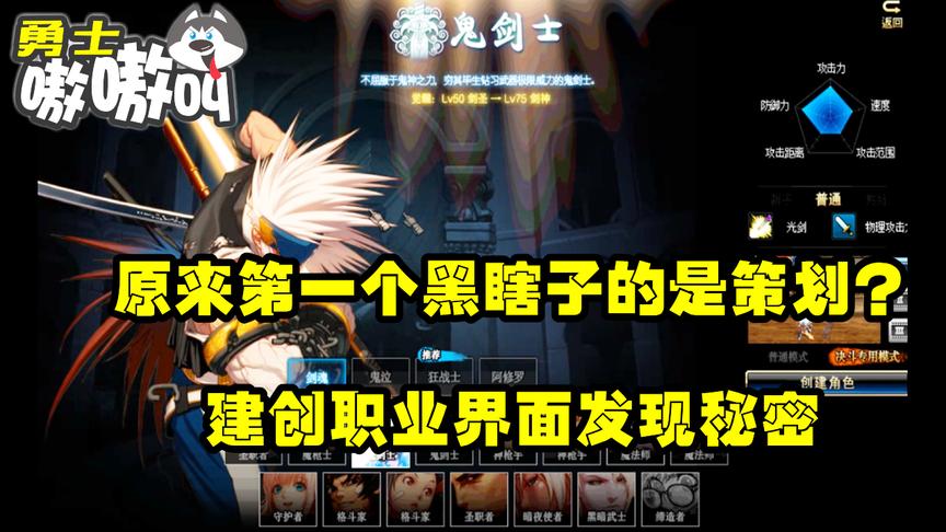 DNF：勇士们知道瞎子为什么混成这样吗？原来都是策划搞的鬼