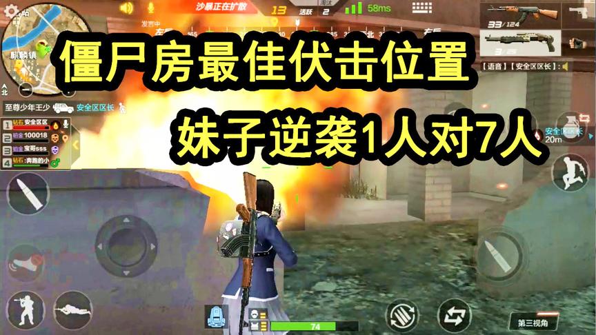 CF生存特训：僵尸房躲这堪比隐身，最佳伏击位置，大喷子实力1V7