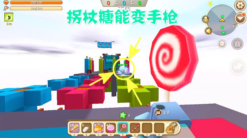 迷你世界：空中竟赛跑酷，发现拐杖糖能变成手枪？有知道的吗