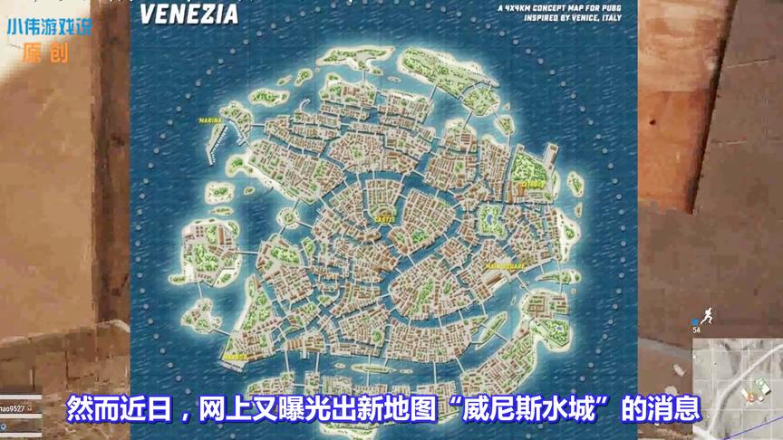 绝地求生：将增加新地图“威尼斯水城”？放大地图后发现了真相！