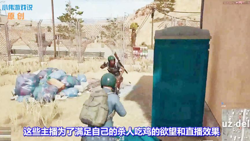 绝地求生：玩家大量流失的3点原因！主播也有错？网友：除大司马