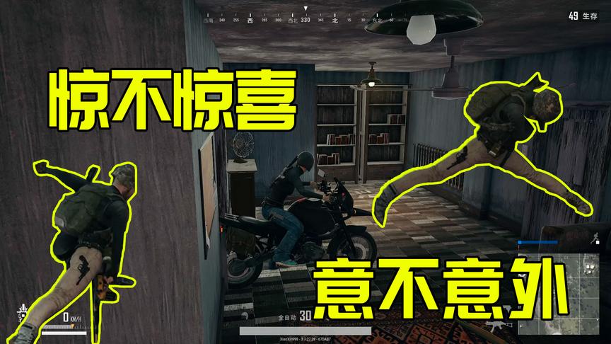 惊不惊喜，意不意外！