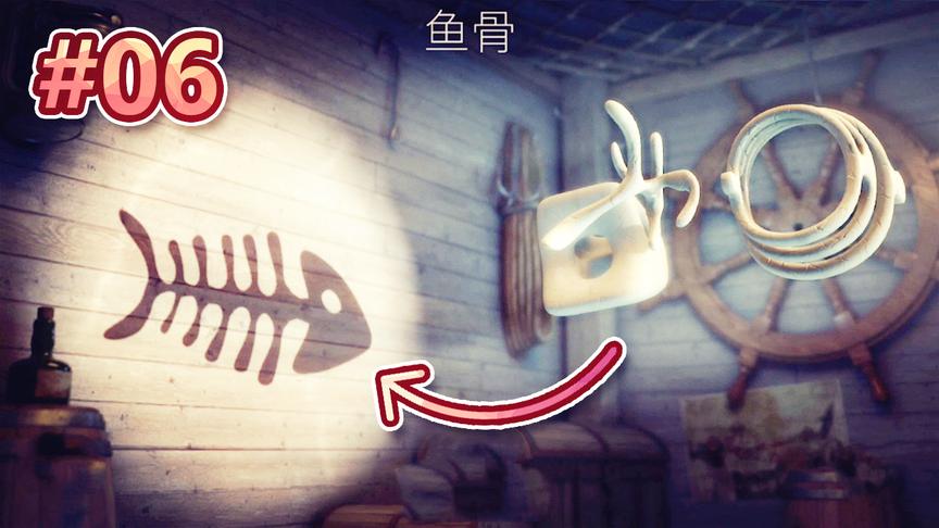 创意影子游戏：三个物体的组合排列投出了鱼骨头的影子！好神奇！