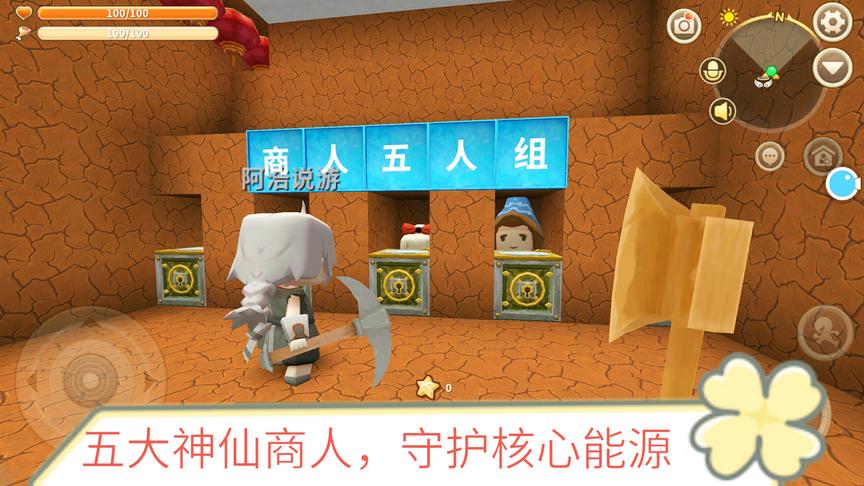 迷你世界：黑科技商店五个守护者意外出现，阿浩和我能否得到钥匙