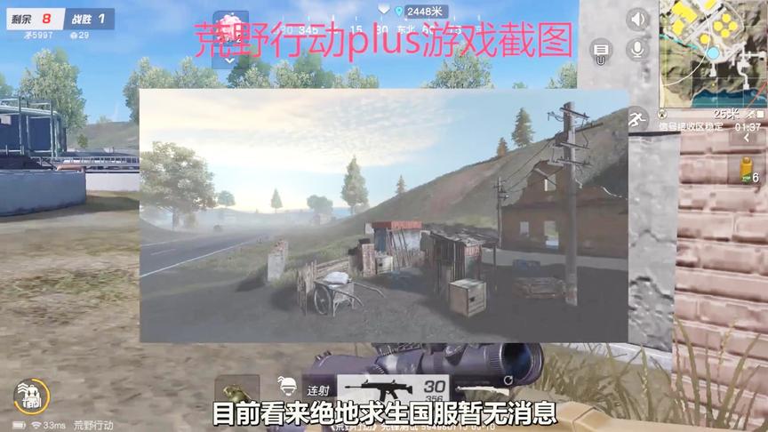 荒野行动plus首测日期即将公布，绝地求生和无限法则何时上线？