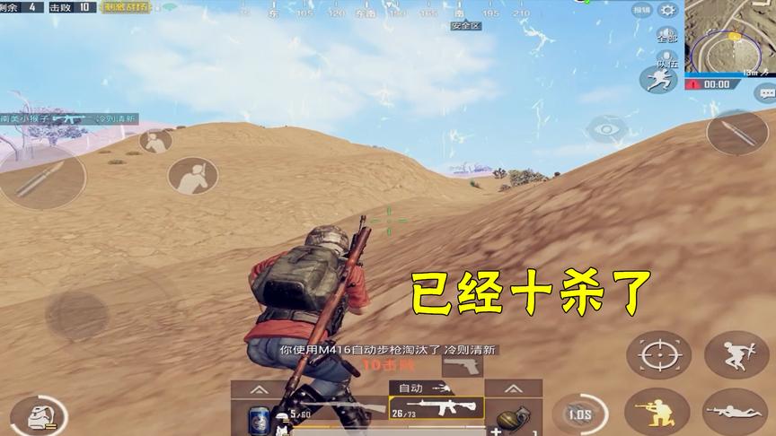 刺激战场：沙漠地图必须刚，而且多走动，这样顺利12杀！