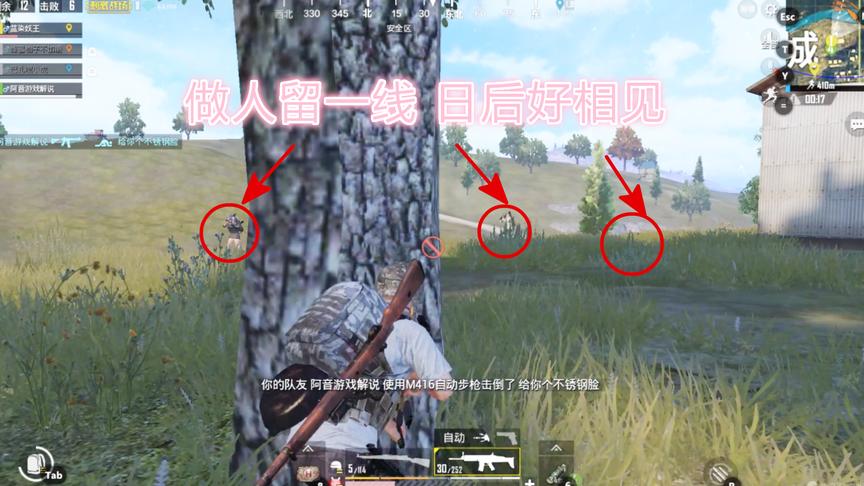 刺激战场：跑毒时遇到开车的千万别开枪，否则你就会知道发生啥