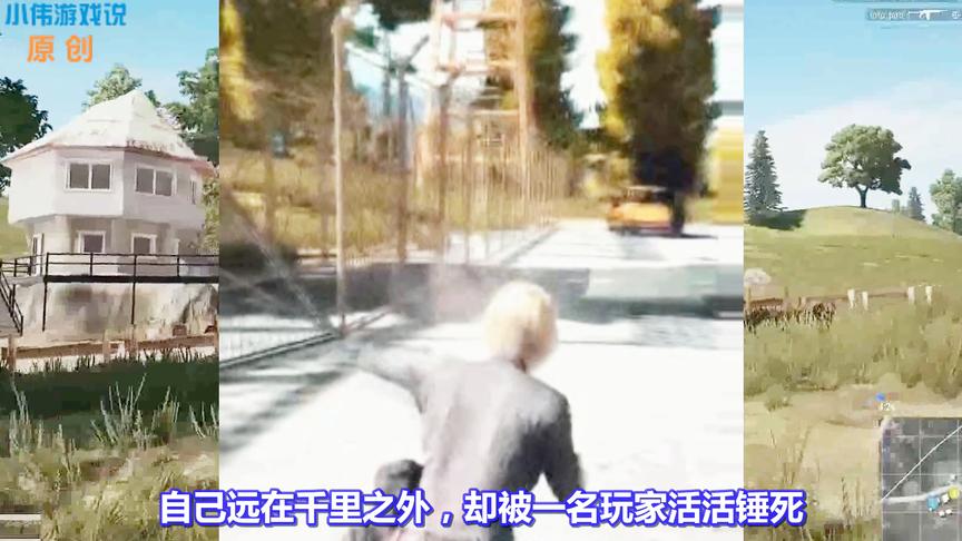 《绝地求生》出现最新逆天外挂！秒杀其它所有挂，简直无敌了！