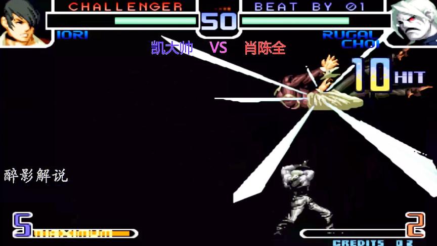 拳皇2002：卢卡尔最后的一套带走够帅气，这招变小显得有点调皮了