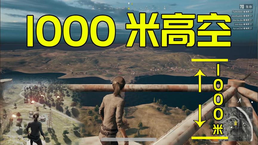 绝地求生：跳伞落在了1000米铁塔上，飞机都从我身边经过！
