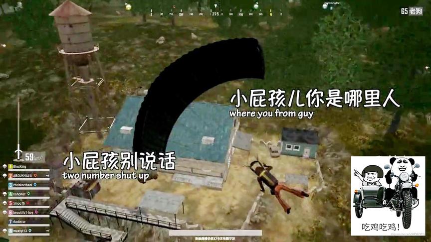 某幻绝地求生：联手混血小哥共同净化吃鸡环境