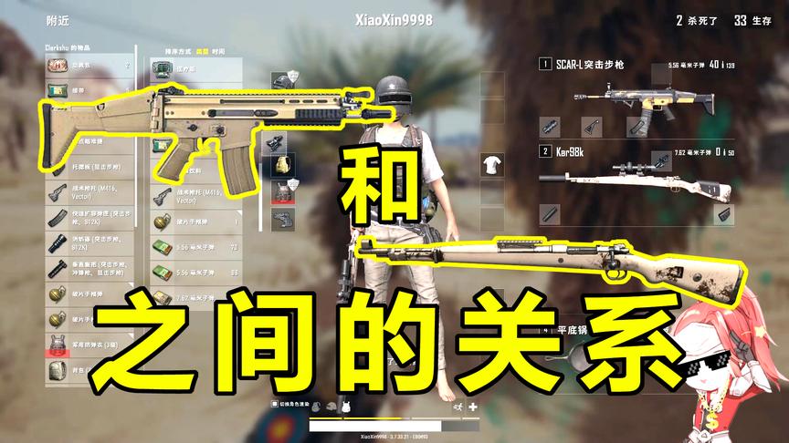 绝地求生：98K与SCAR的关系，听听CF老玩家怎么说？
