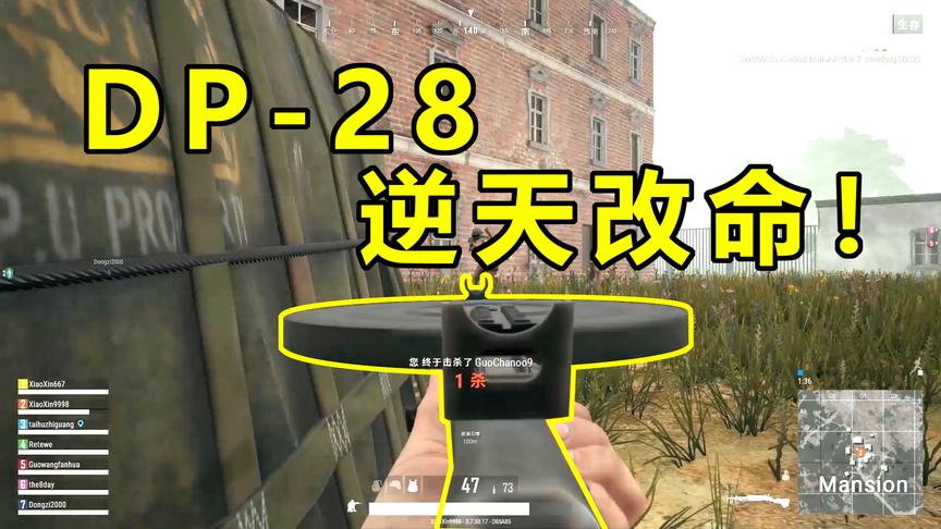 绝地求生 房区里最稀有的武器，就是威力不咋大