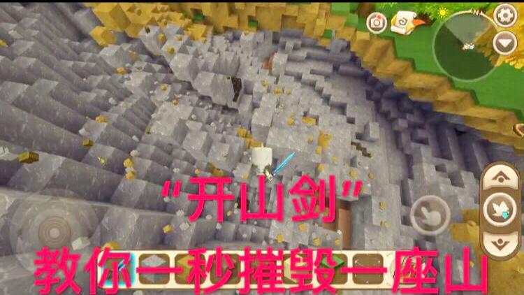 迷你世界：教你做一把“开山剑”瞬间能把一座山夷为平地！