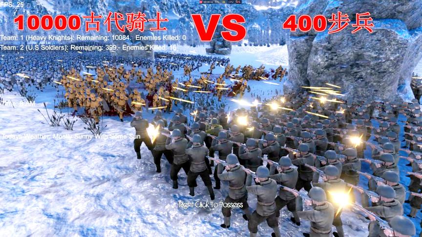 400名现代步兵能不能打赢10000古代重甲骑士？