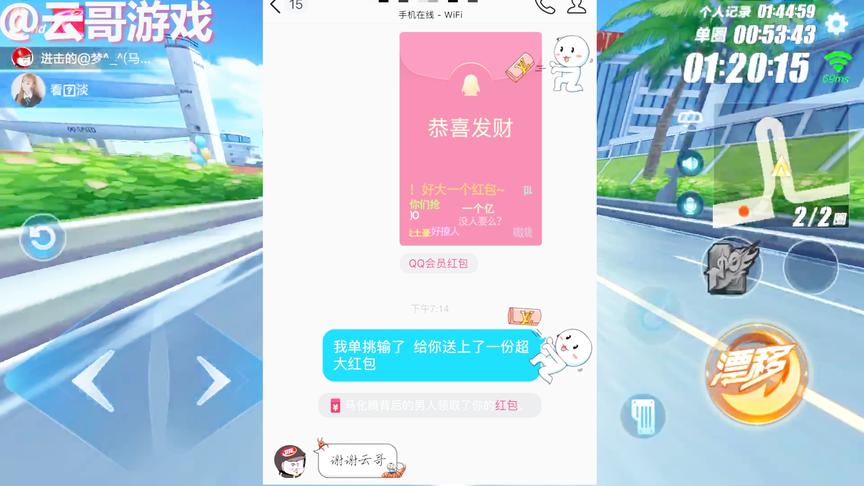 QQ飞车手游：和粉丝单挑，他不要王者皮肤只要红包，这是什么梗？