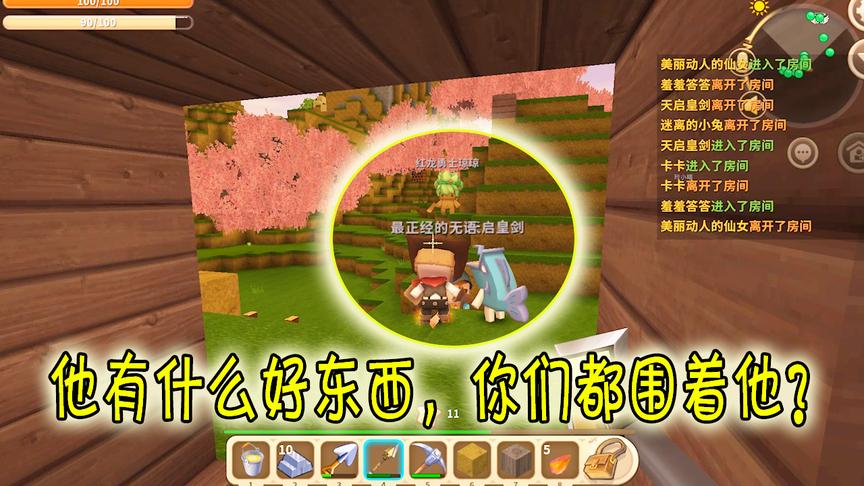 迷你世界：一商人遭四人围观，是怎样的好东西让我没看清就抢光了