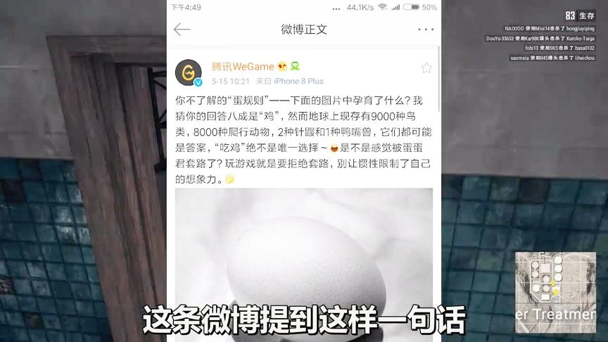 绝地求生国服疑似已经“凉凉”，网易的荒野行动plus即将首测