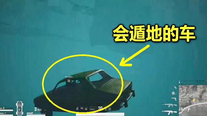 绝地求生：这辆车会特异功能，还能开到地底下，我俩彻底懵了