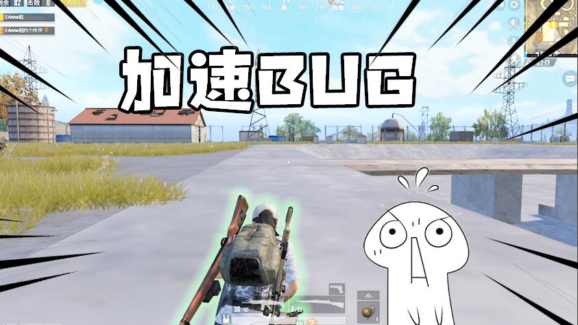 刺激战场：最复杂的加速BUG，光子：这你都能学会，大写的佩服！
