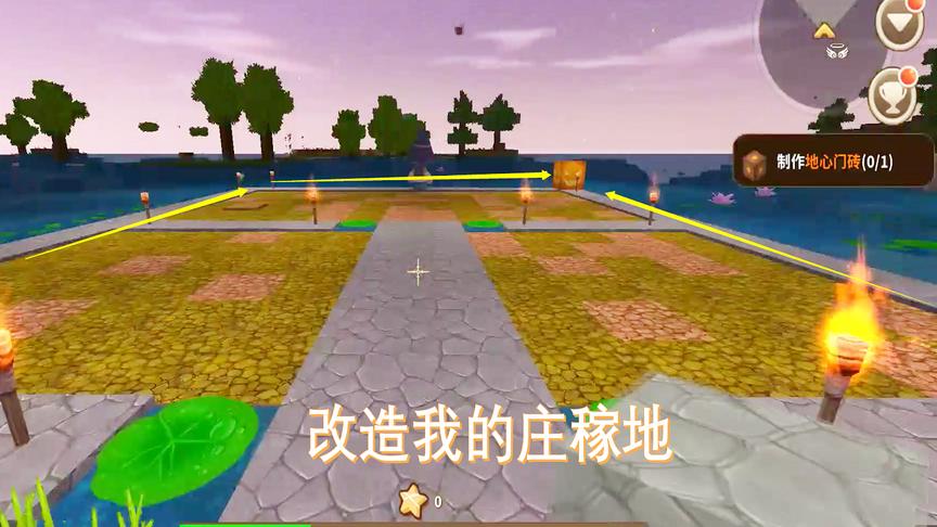 迷你世界36：费了好大的劲改造我的庄稼地，总算弄成我想要的样子