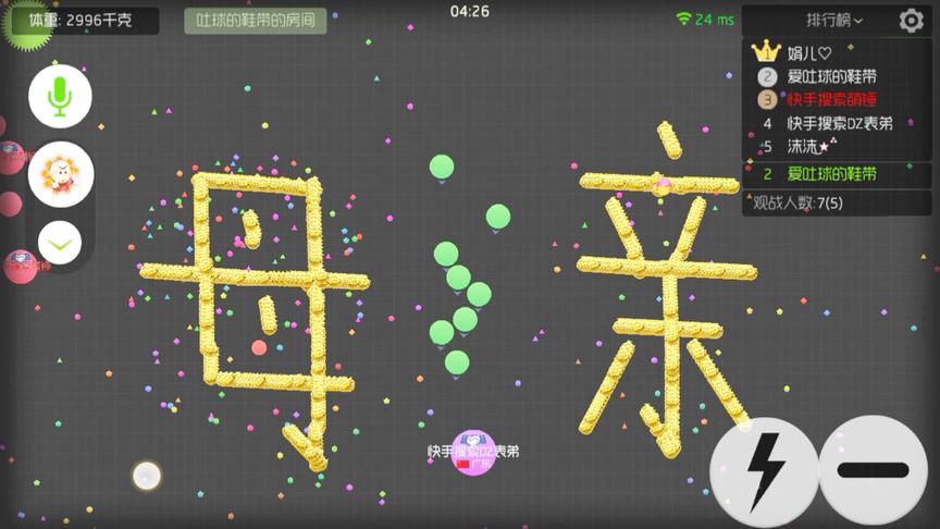 球球大作战：大山迟到的祝福，你有多久没看到大山了？