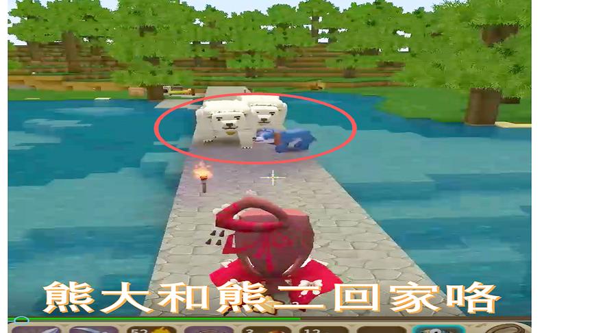 迷你世界38：找到两只熊，取名熊大和熊二，我要把它们带回我的家