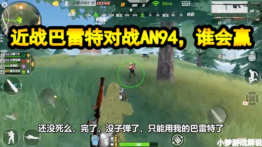 CF生存特训：近战“巴雷特”对战“AN94”，谁会赢，结果可想而知