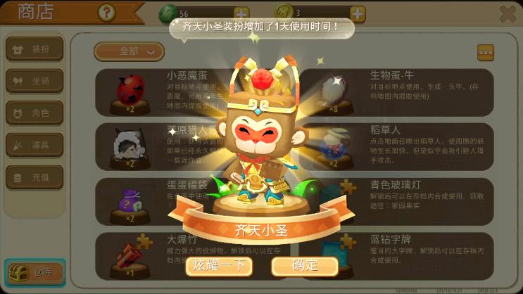 迷你世界：齐天小圣终于解锁啦！特效有筋斗云在飞！稀有皮肤！
