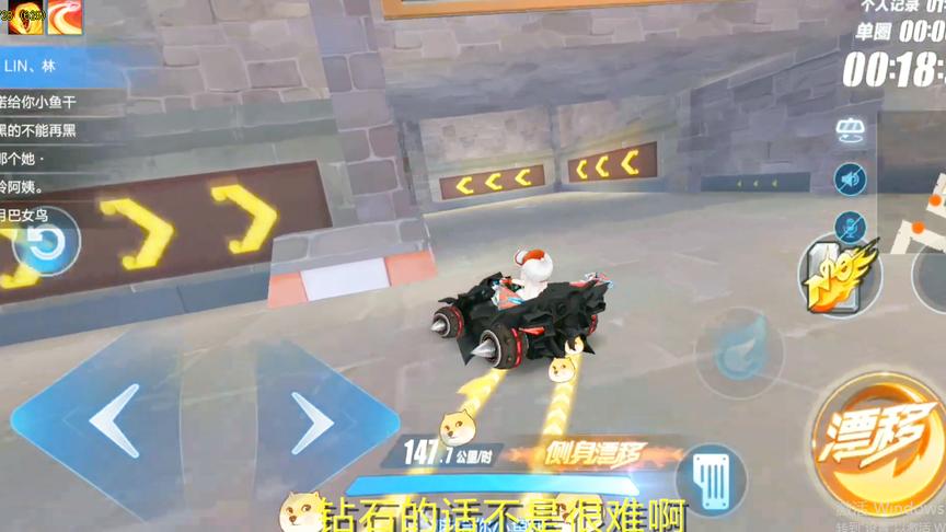 QQ飞车手游：小粉晋级赛，霸天虎满改用起来真的舒服