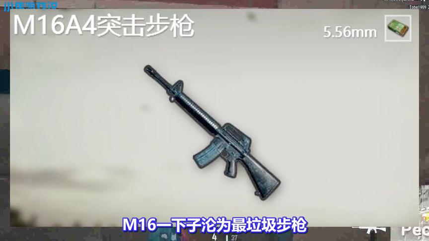 《绝地求生》17号正式服更新：枪械平衡再调整，M16史诗级加强！