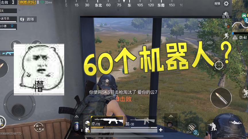刺激战场：光子每局在游戏中设置多少机器人，总算被我发现了
