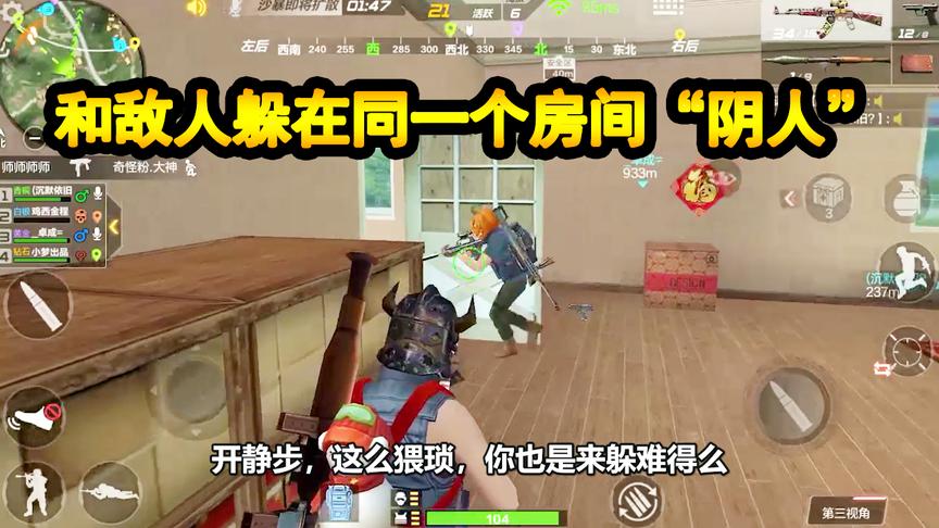 CF生存特训：和敌人躲在同一个房间“阴人”竟意外收获巴雷特