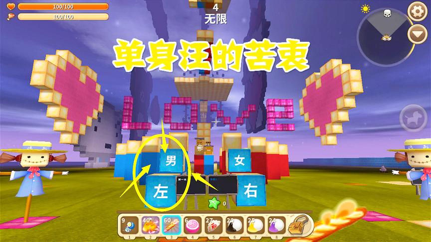 迷你世界：单身狗千万别玩这个跑酷，感觉被下了魔咒