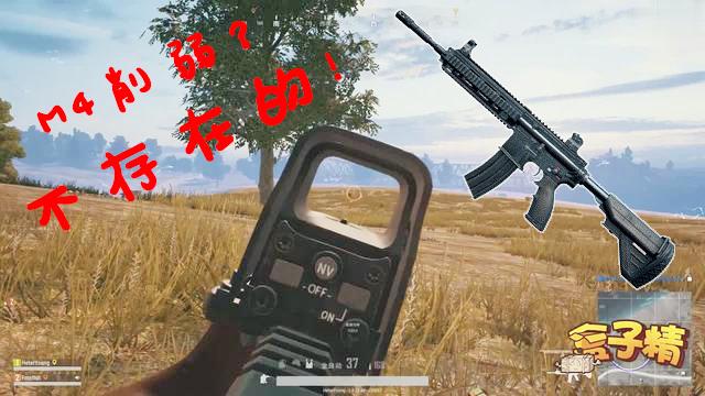绝地求生：新版本M4步枪用这个握把，一样可以打出改版前的风采