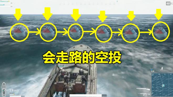 绝地求生：一个会跑的空投，来来回回追了2分钟，才被我逮到