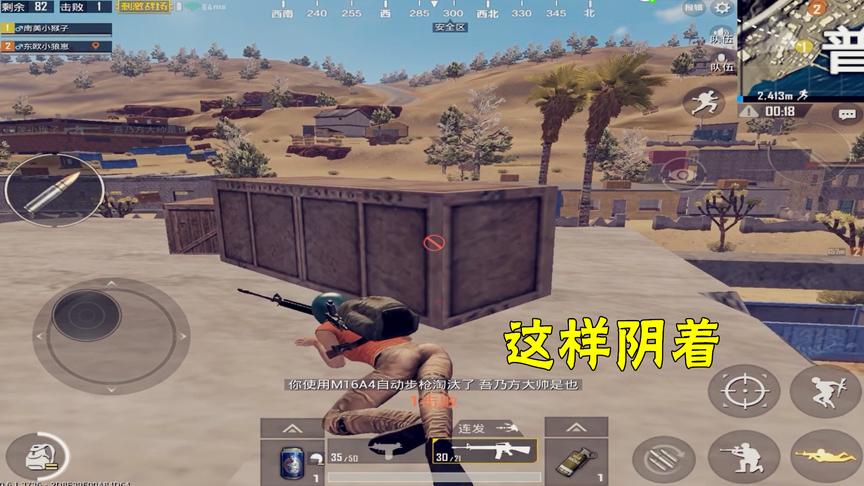 刺激战场：当你看到“机器人”不是向你走来的，一定有阴谋