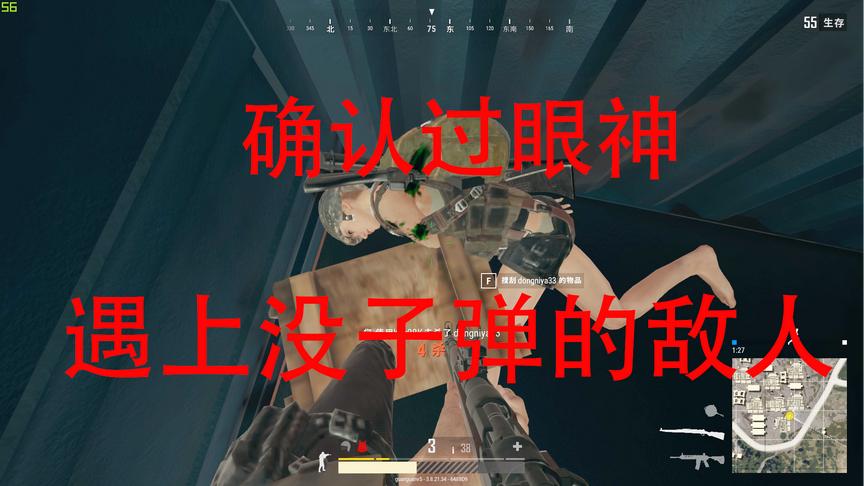 绝地求生：如果你和敌人都打完了子弹，你该怎么做？9杀吃鸡屁股