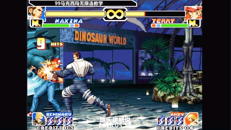 堕天使 拳皇99其实机器人马克西玛也是有无限连的，你知道吗