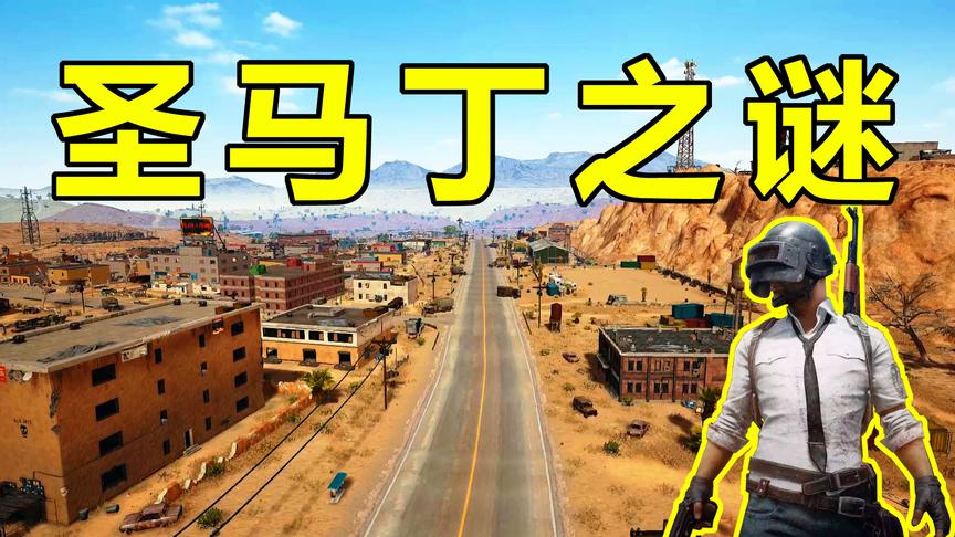 绝地求生：这个房间藏在石头里，开服到现在，从来没人发现过