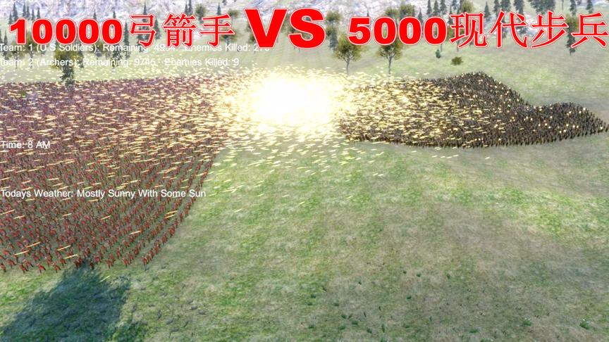 10000古代弓箭手VS5000现代步兵，猜猜这场古今大战谁赢了？
